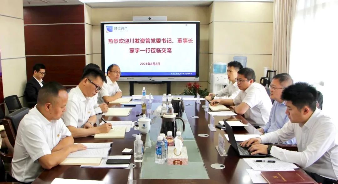 川發(fā)資管黨委書記、董事長蒙宇率隊(duì)赴湖南省財(cái)信資產(chǎn)管理有限公司和長沙湘江資產(chǎn)管理有限公司拜訪交流