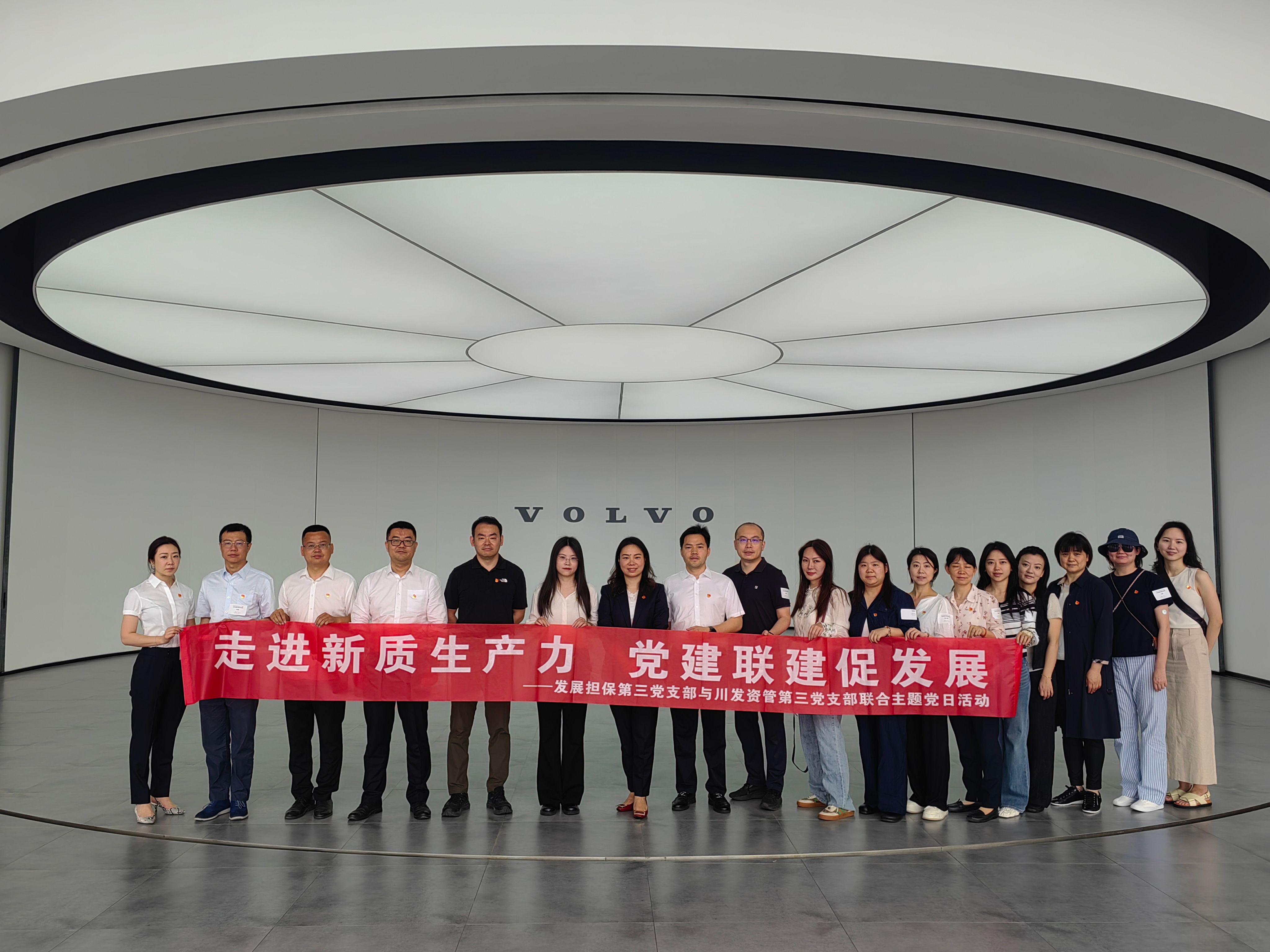 走進(jìn)新質(zhì)生產(chǎn)力，黨建聯(lián)建促發(fā)展——資管公司第三黨支部與擔(dān)保公司第三黨支部聯(lián)合開展主題黨日活動